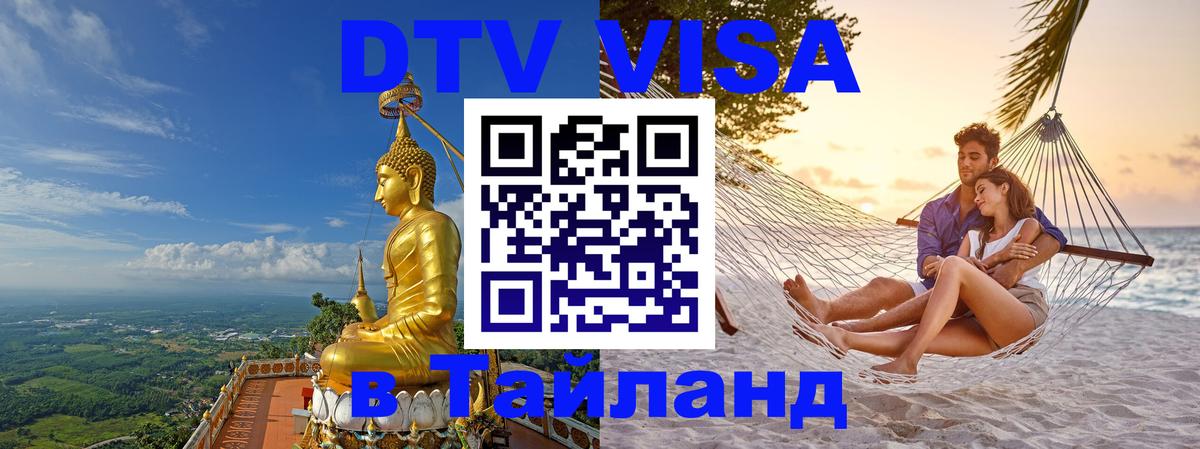 Оформление DTV визы под ключ: стоимость и тарифы, только загранпаспорт - Абакан  20.11.2025 